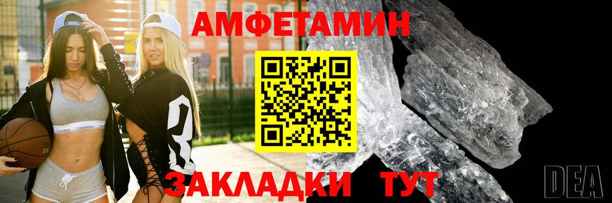 Амфетамин Premium Тольятти