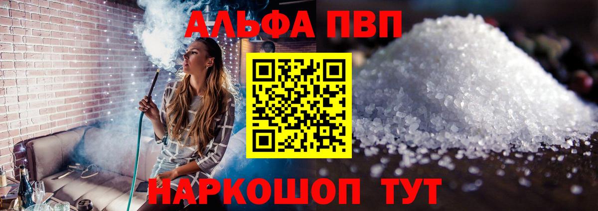 А ПВП Соль Тольятти