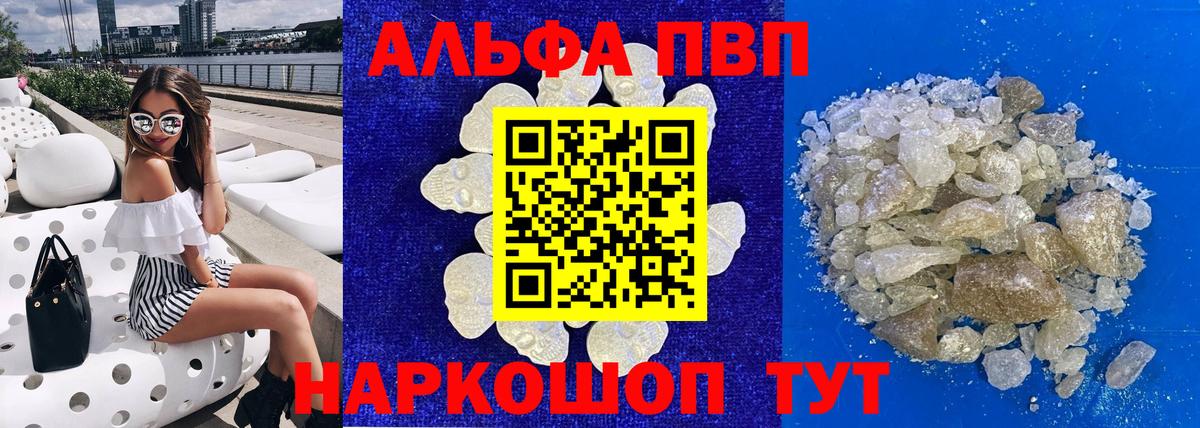 Alpha-PVP СК  Alpha-PVP  Alpha-PVP Соль  Тольятти  Вход с VPN  A PVP СК КРИС 
