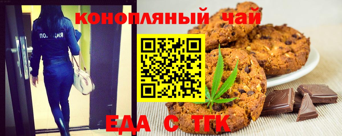 Cannafood марихуана  Вход с VPN  Тольятти 
