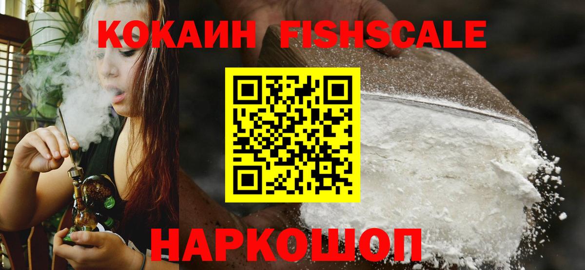 где купить наркоту  КОКАИН VHQ  Вход с VPN  Тольятти 