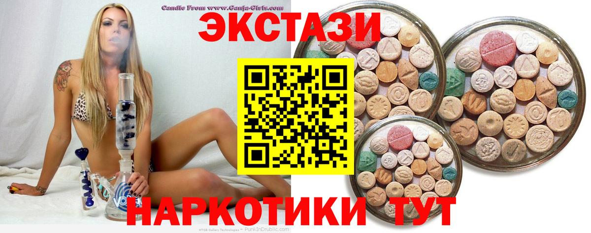 ЭКСТАЗИ  Вход с VPN  что такое наркотик  Тольятти  ЭКСТАЗИ круглые  Экстази Дубай 