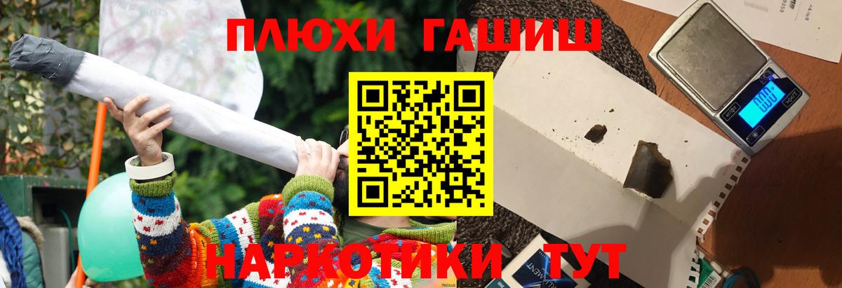 ГАШ Premium  ГАШИШ Изолятор  Тольятти  Вход с VPN 