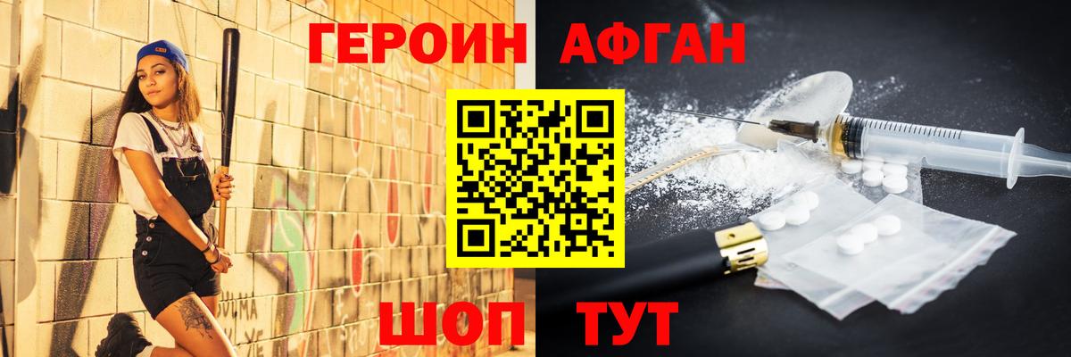 Героин белый  Вход с VPN  Тольятти 