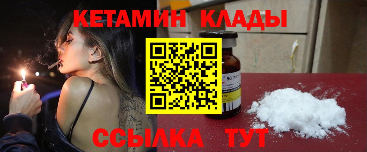 КЕТАМИН VHQ  Вход с VPN  omg зеркало  Кетамин VHQ  Тольятти 