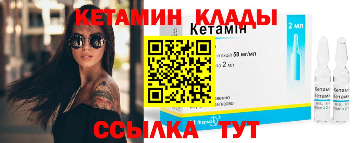 Кетамин VHQ Тольятти