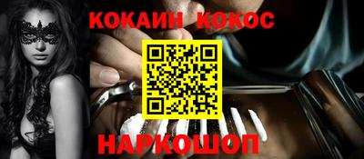 спайс Новозыбков