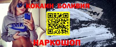 бутик Новодвинск