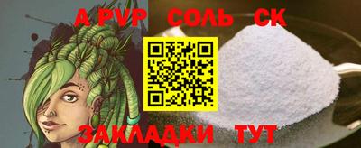 спайс Новозыбков