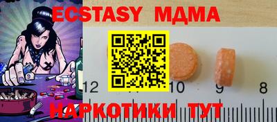 амф Новокубанск