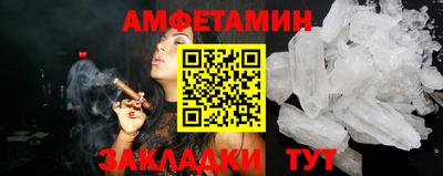 спайс Новозыбков