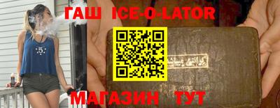 спайс Новозыбков