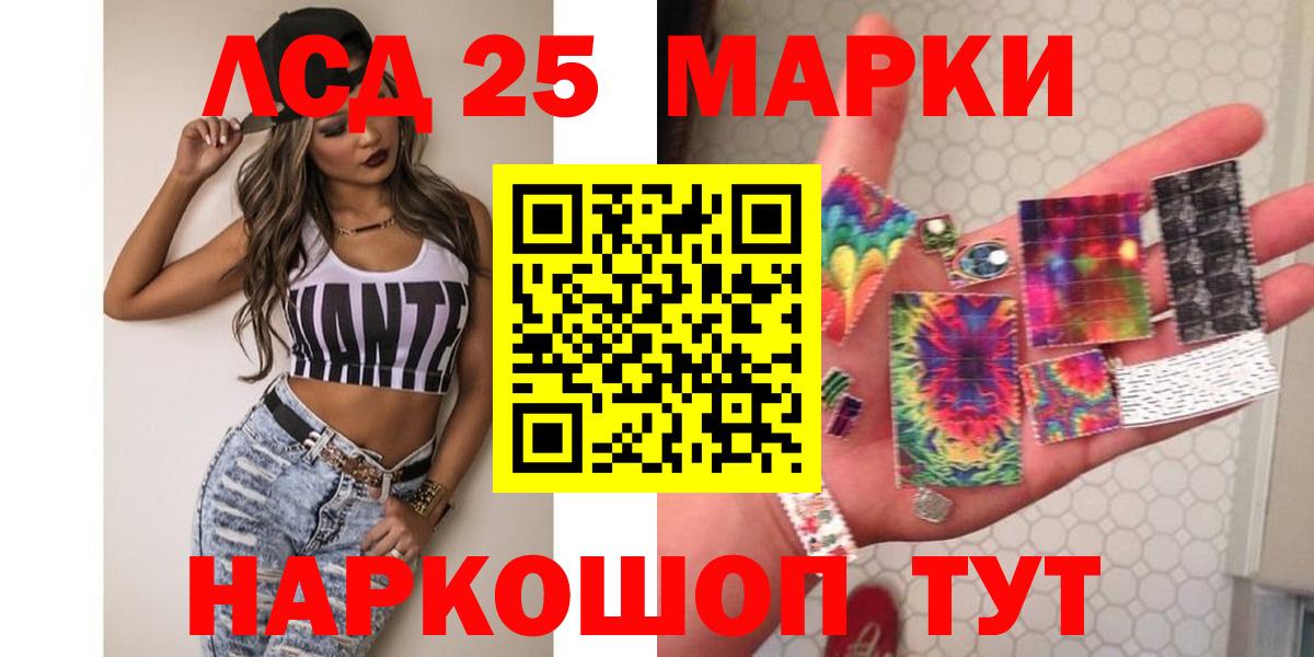 LSD-25 экстази кислота Тольятти