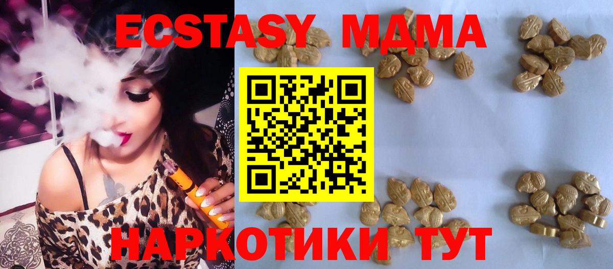 Тольятти  MDMA кристаллы  MDMA  Вход с VPN 