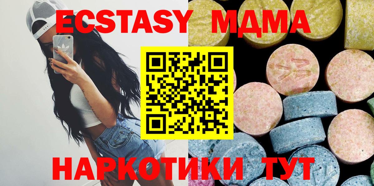 МДМА Molly Тольятти