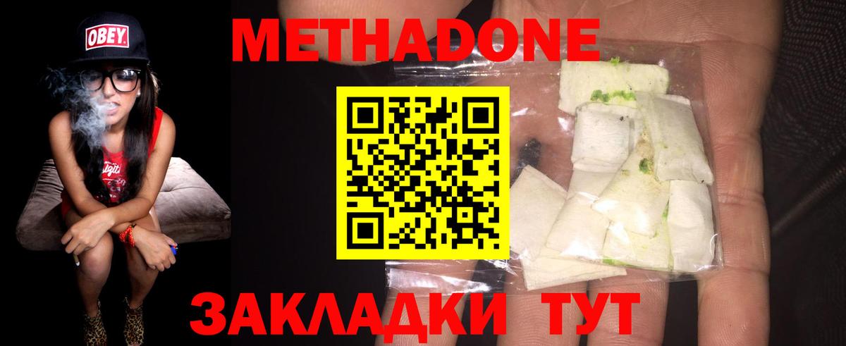 МЕТАДОН кристалл  Метадон кристалл  Тольятти  MEGA рабочий сайт  Вход с VPN 