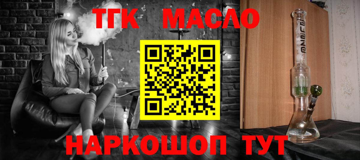 Тольятти  Дистиллят ТГК Wax  Вход с VPN 